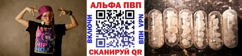 Альфа ПВП крисы CK  Купить где  Ленинградская 