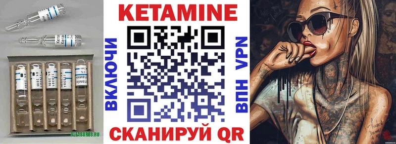 Купить закладки  Ленинградская  КЕТАМИН VHQ 